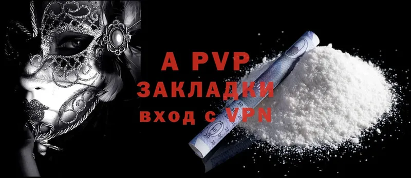 A PVP Соль  Кореновск 