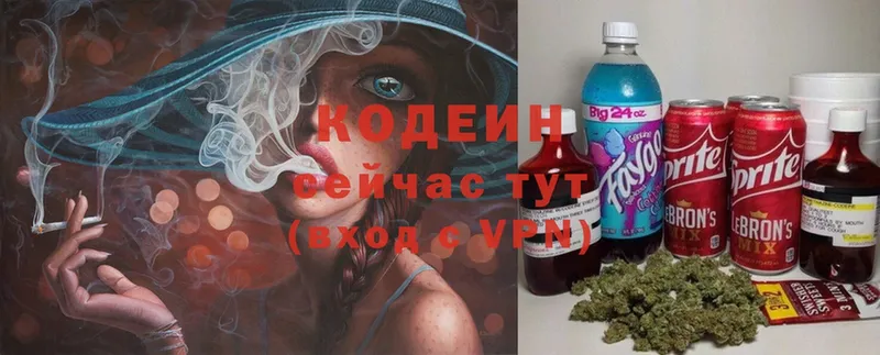 Кодеин Purple Drank  купить  сайты  Кореновск 