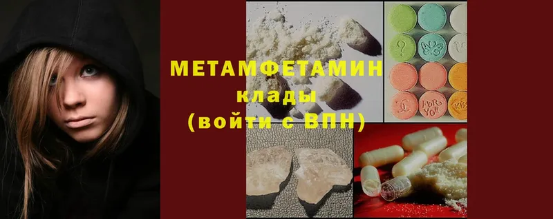 МЕТАМФЕТАМИН Methamphetamine  Кореновск 